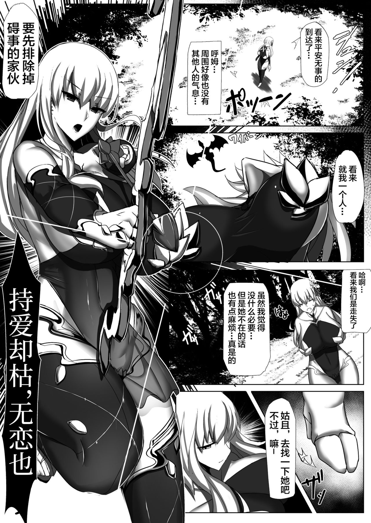 CLASS BESTIALITY "BB & Kama no Zako Enemy Haiboku Koubi Hen" page 5 full