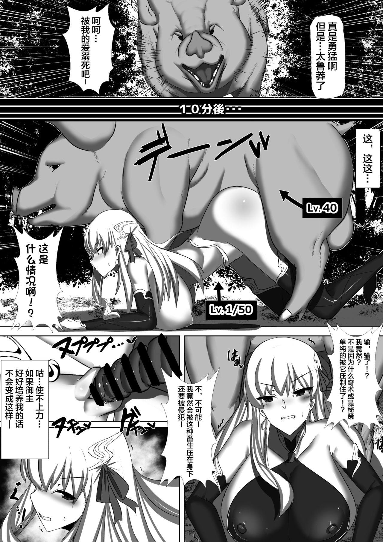 CLASS BESTIALITY "BB & Kama no Zako Enemy Haiboku Koubi Hen" page 6 full