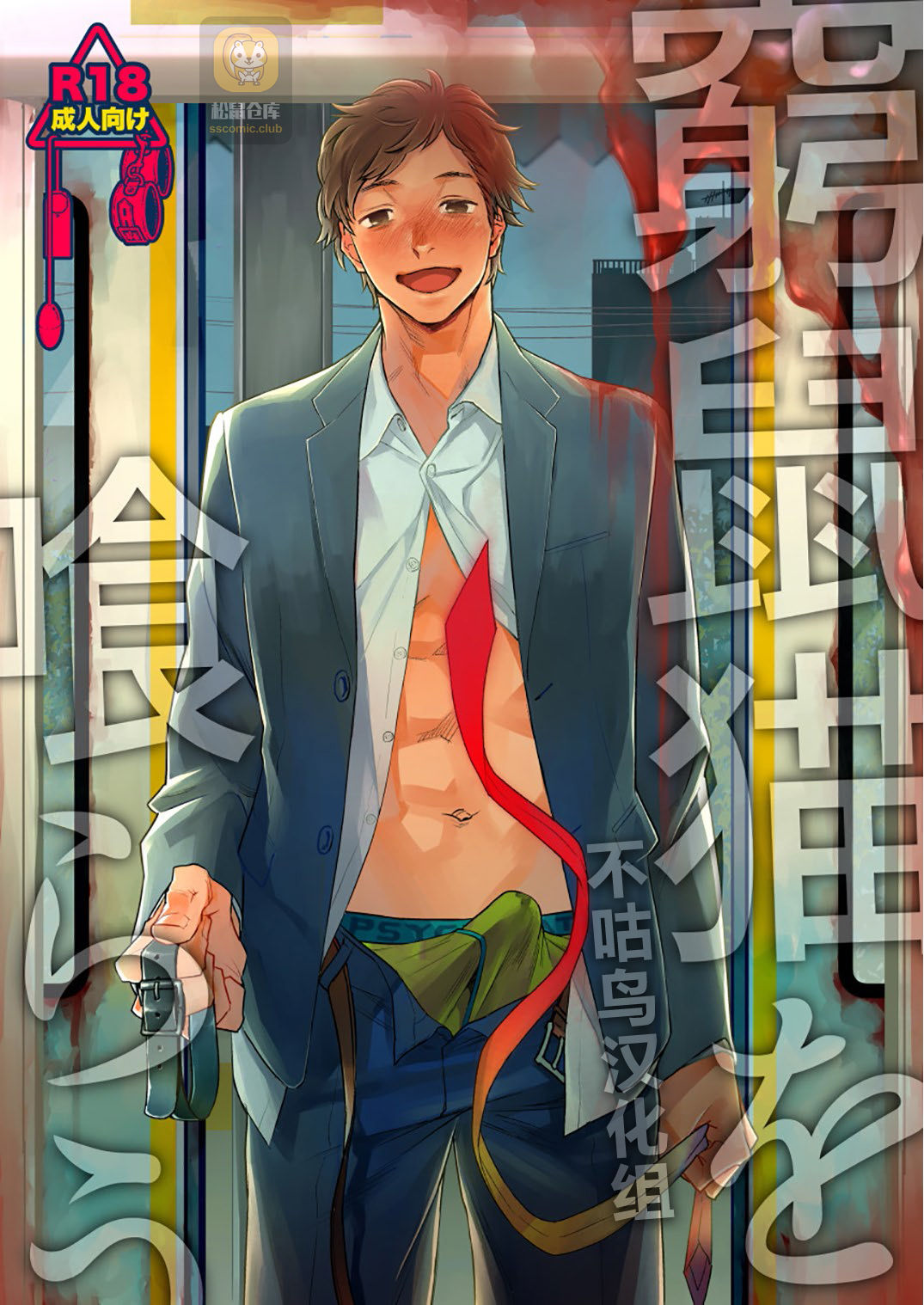 Kyuuso Neko o Kurau page 1 full