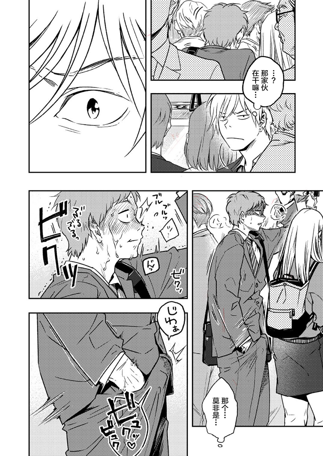 Kyuuso Neko o Kurau page 6 full