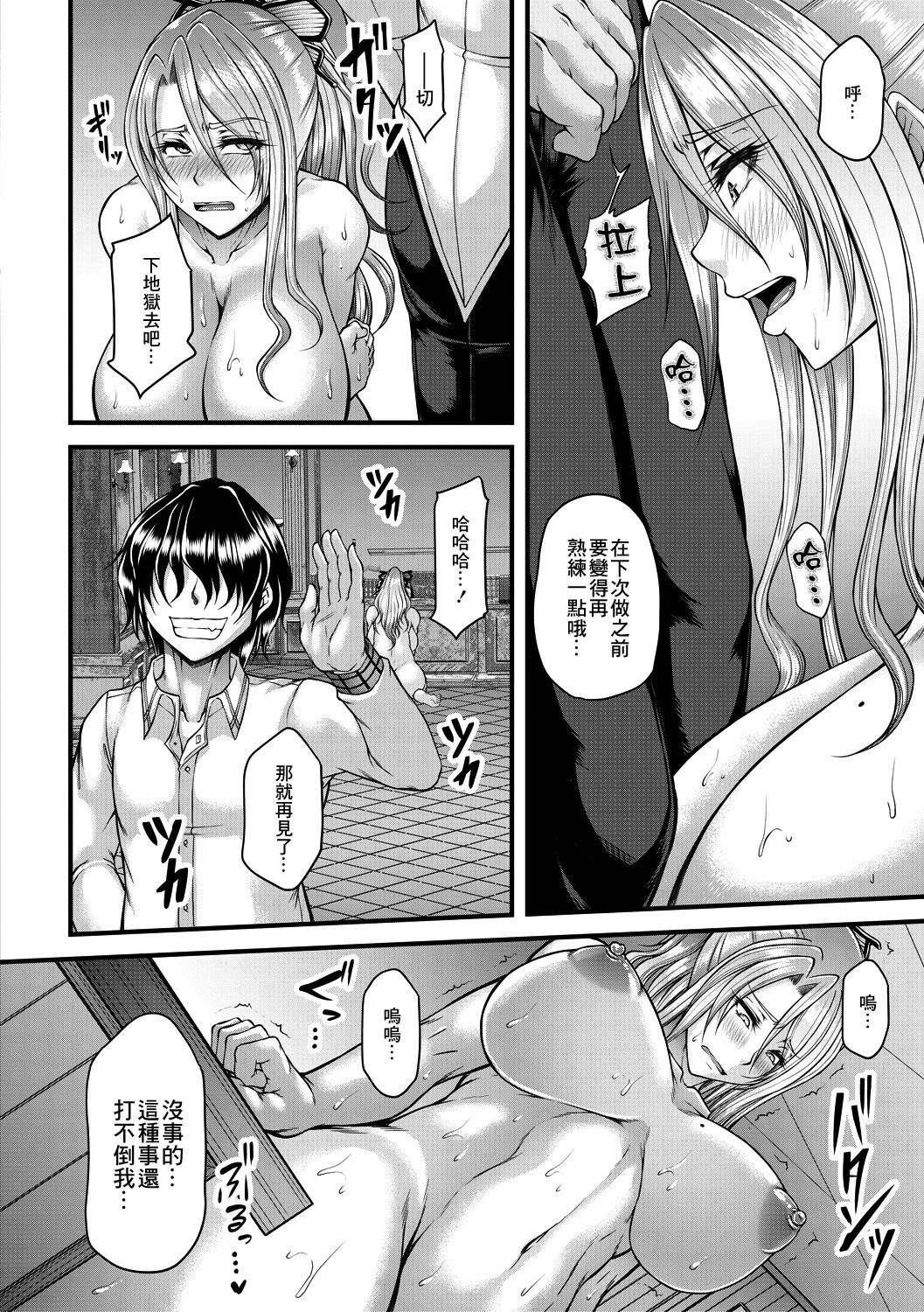 Akuratsu Reijou Gyakuten Choukyou 2 page 4 full