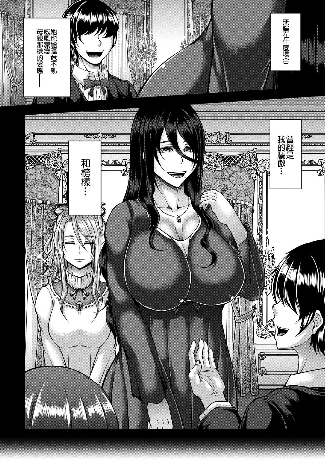 Akuratsu Reijou Gyakuten Choukyou 2 page 6 full