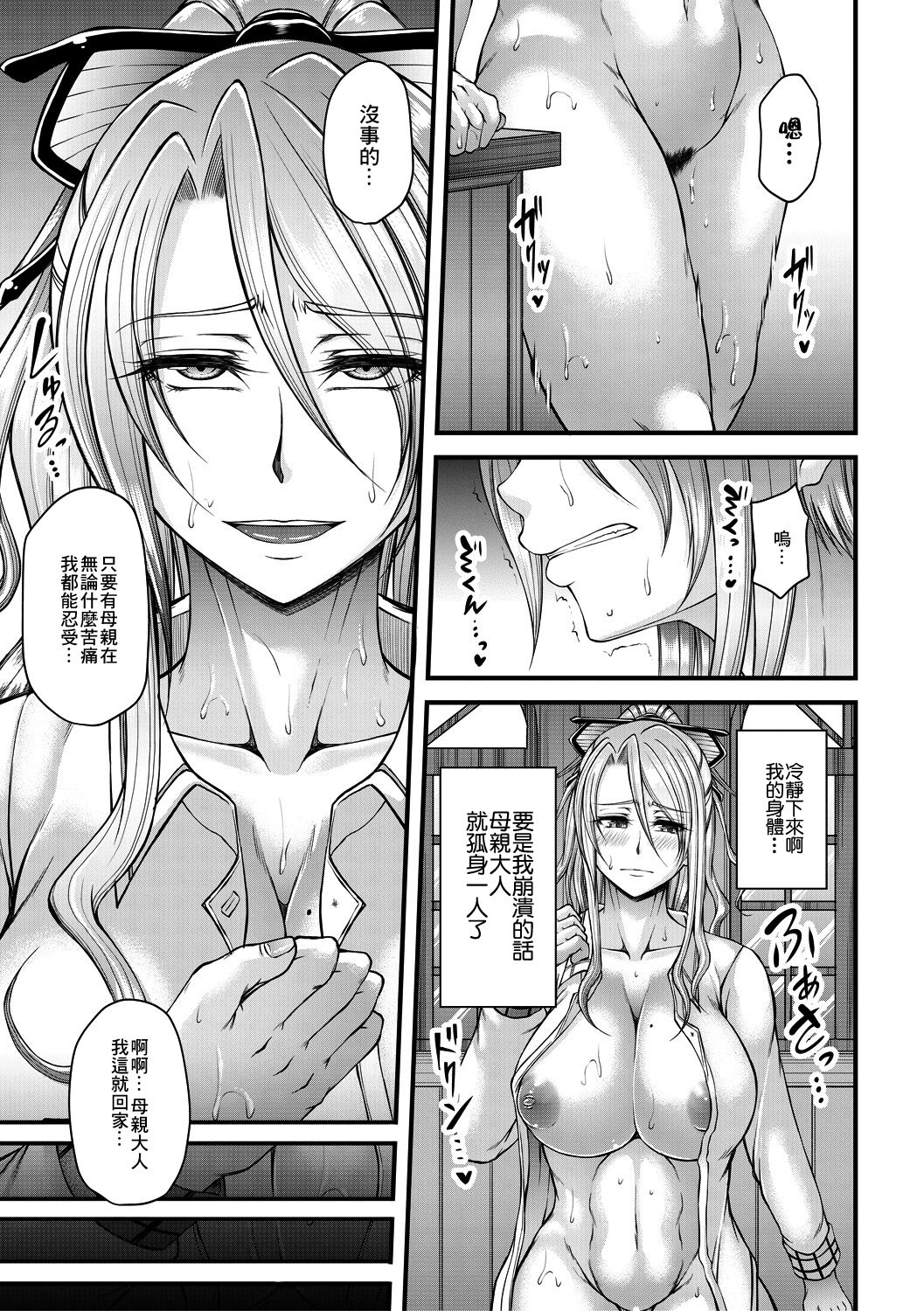 Akuratsu Reijou Gyakuten Choukyou 2 page 7 full