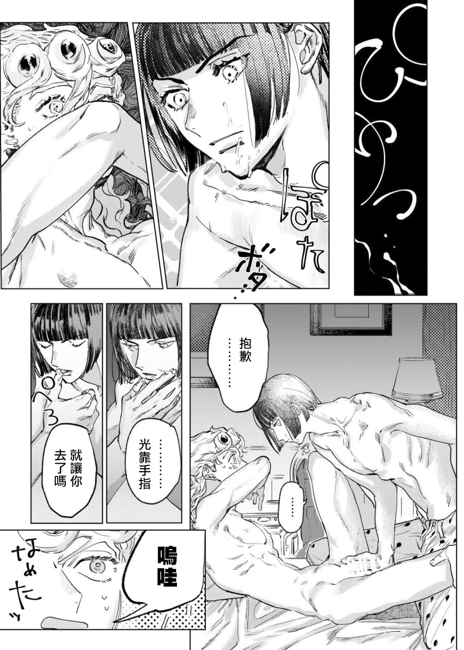 MIDNIGHT IN BLUE page 4 full