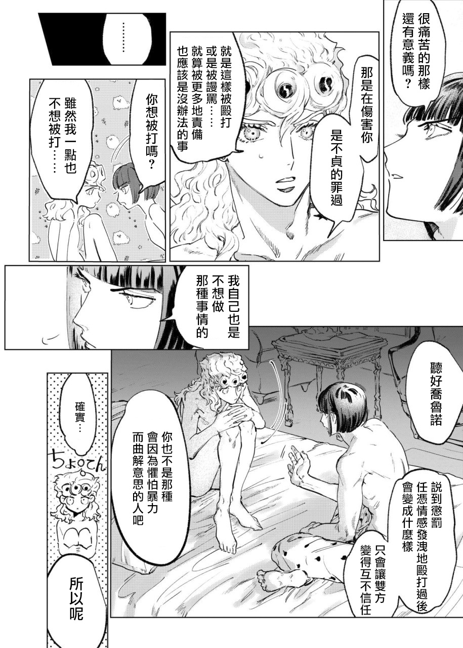 MIDNIGHT IN BLUE page 7 full