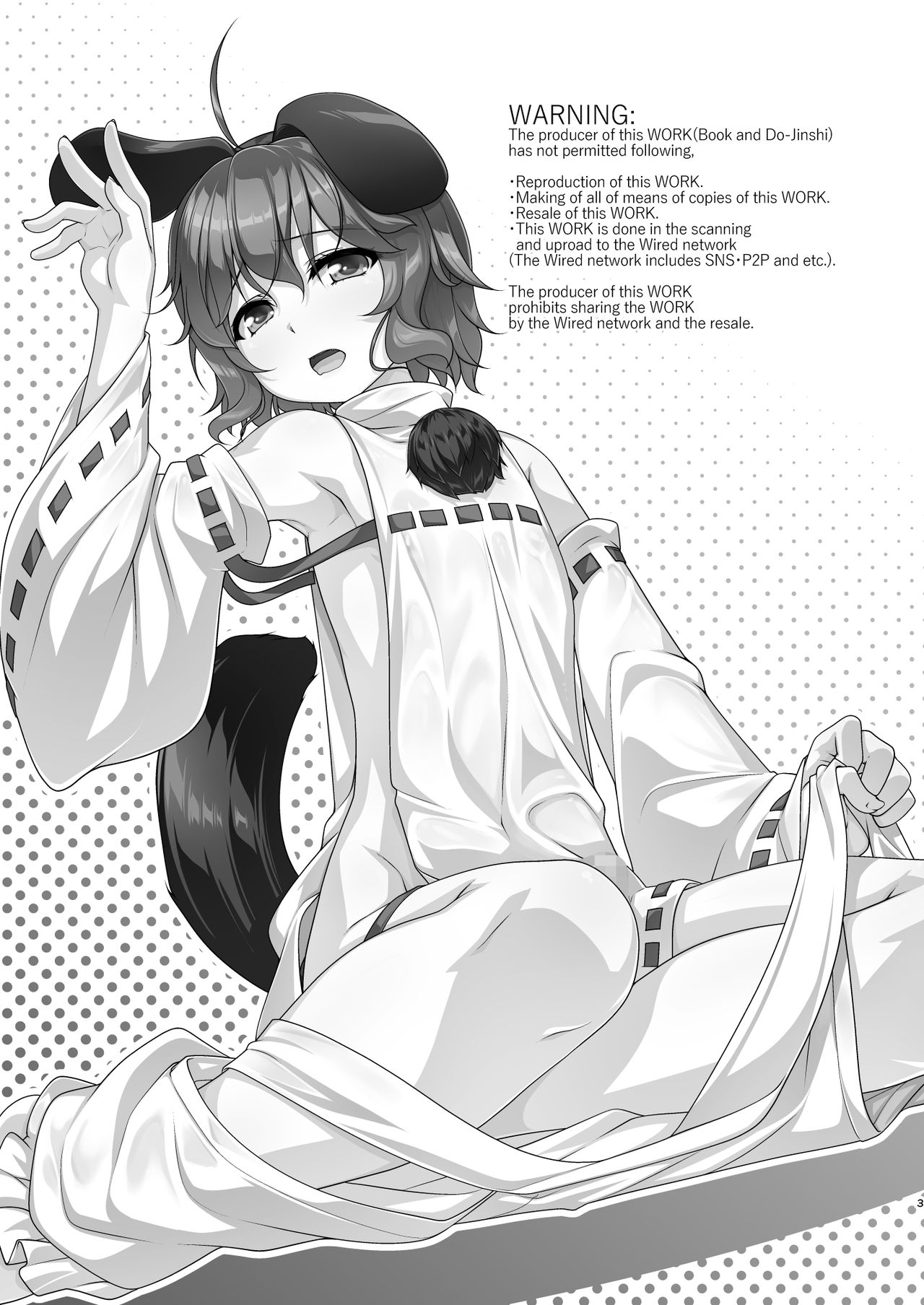 Komainu-sama to Kura de Okomori Asedakux page 3 full