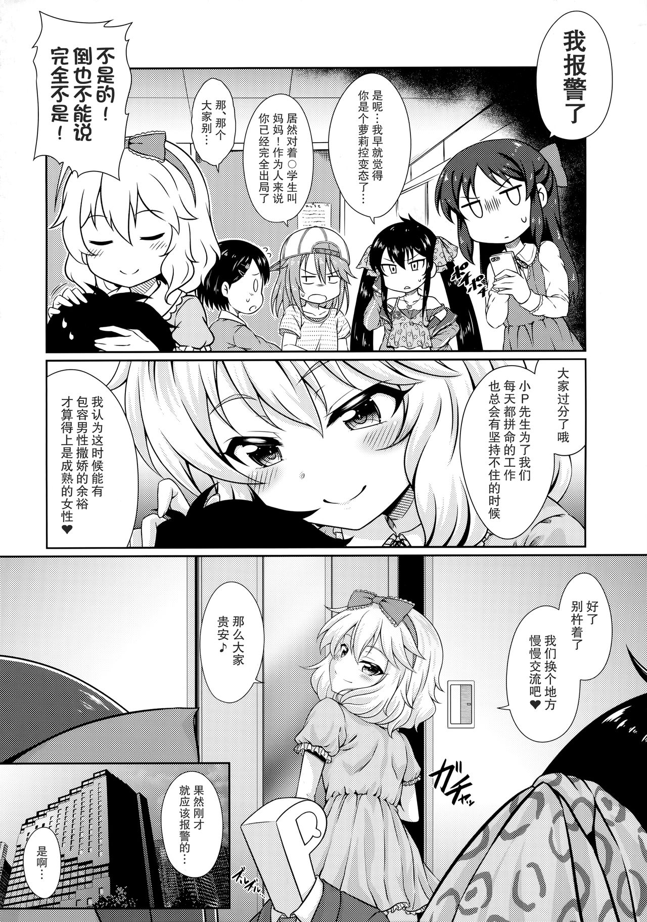 Mammoni! page 4 full