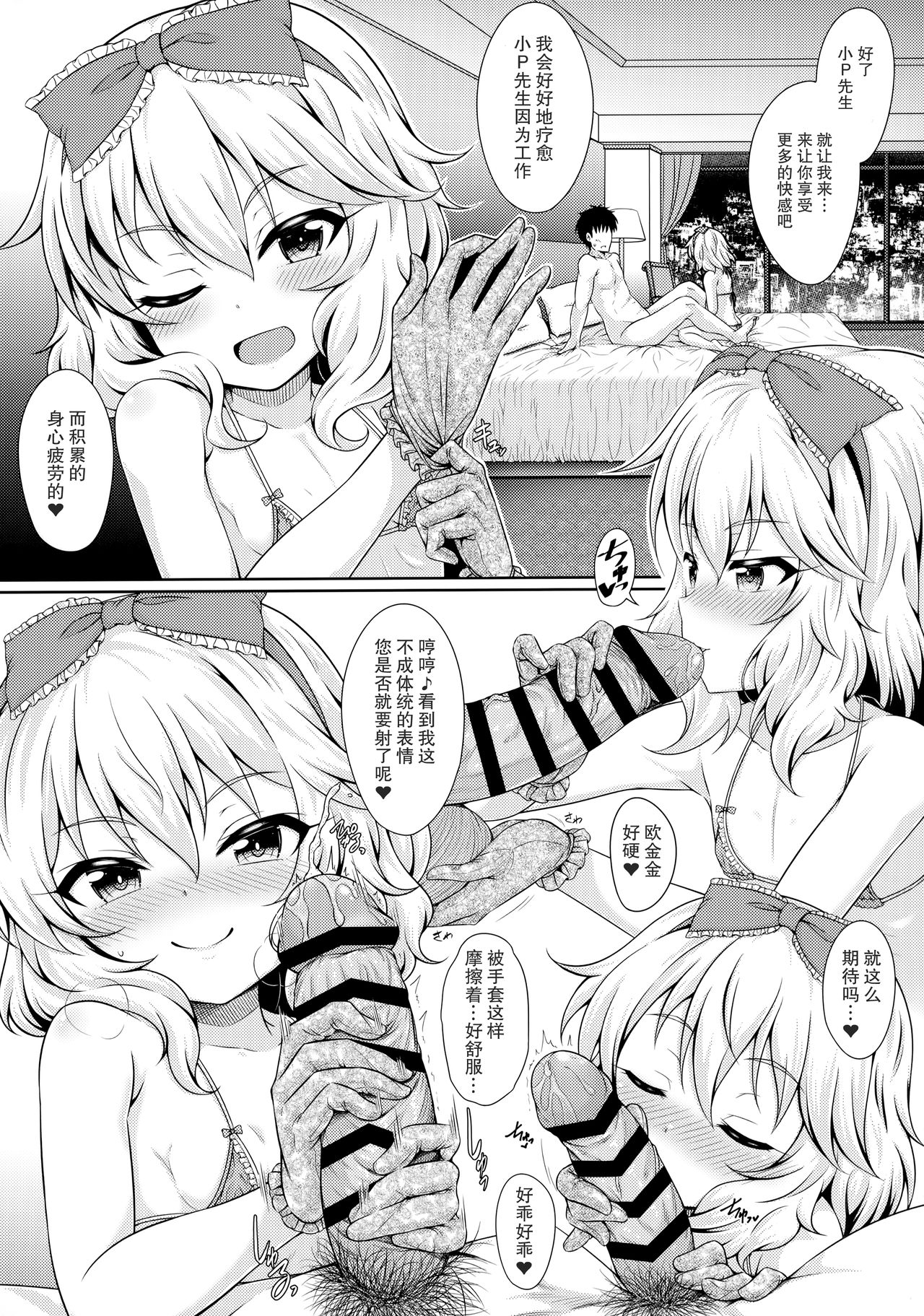 Mammoni! page 8 full