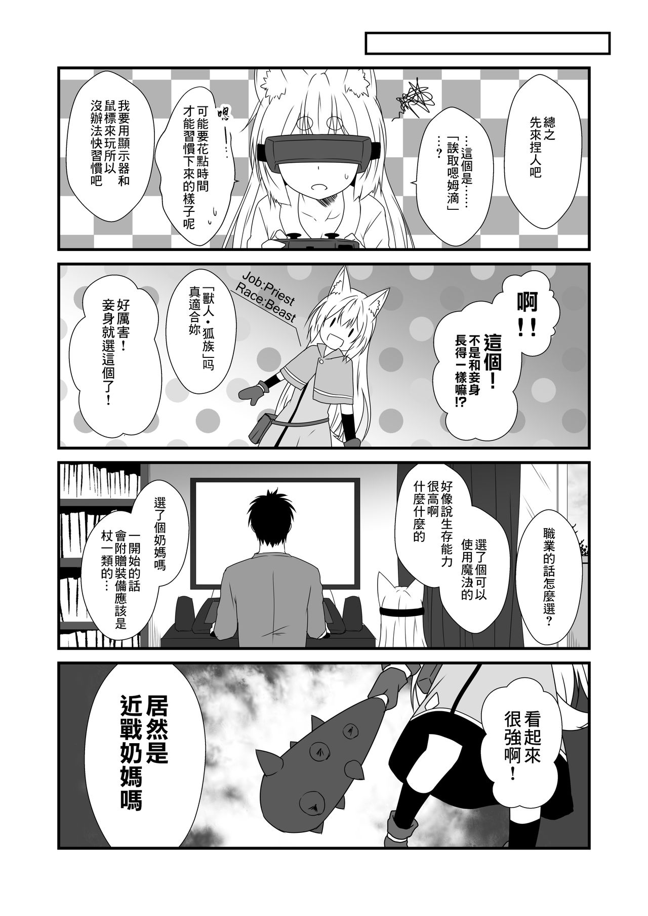 Kohaku Biyori Vol. 6 page 10 full