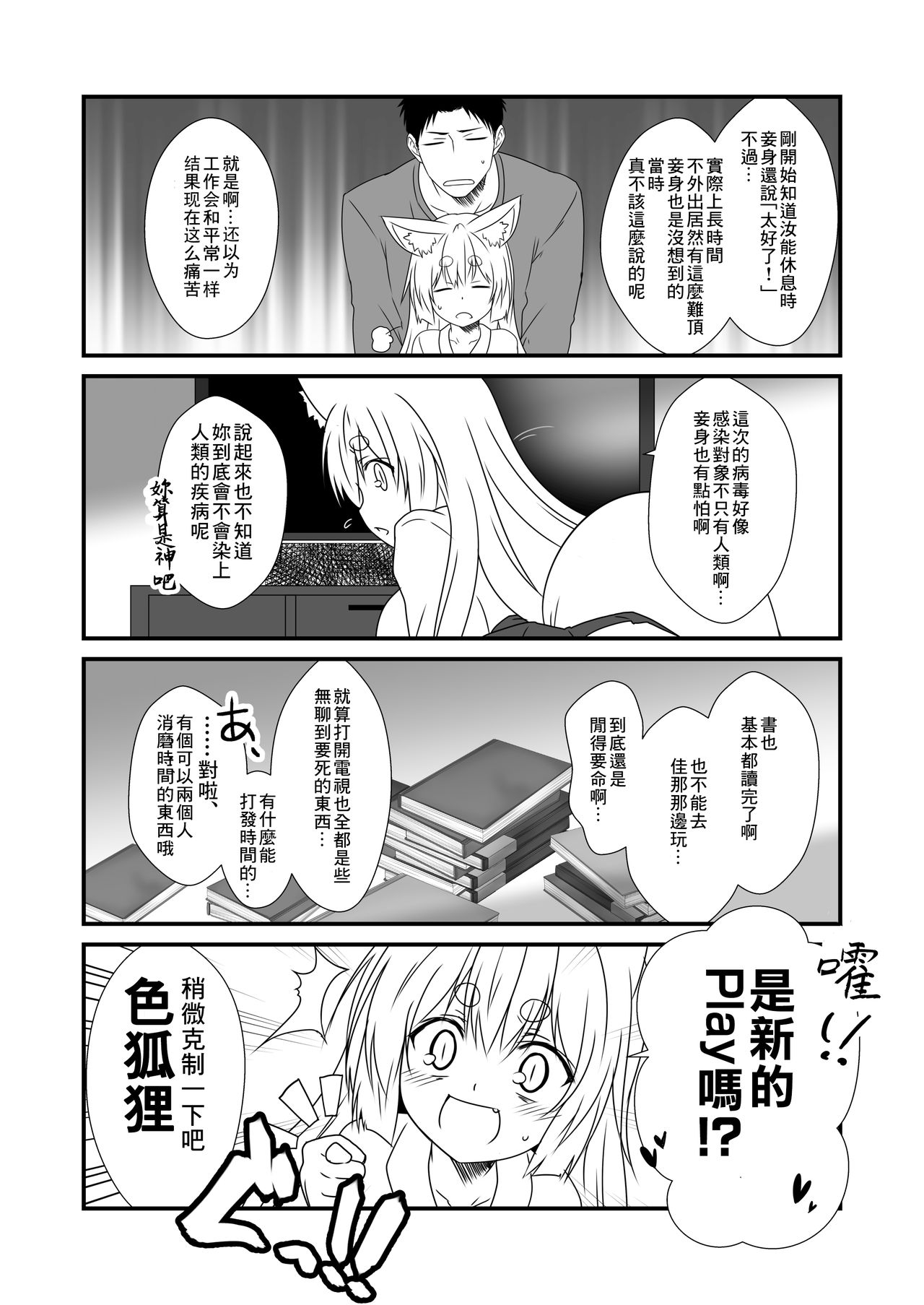 Kohaku Biyori Vol. 6 page 7 full