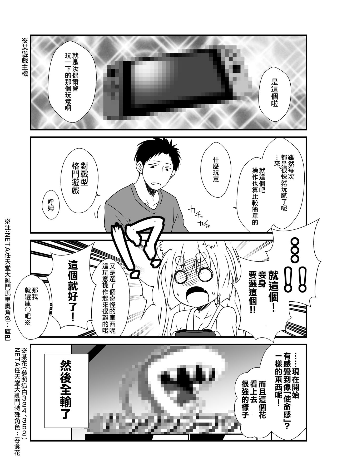 Kohaku Biyori Vol. 6 page 8 full