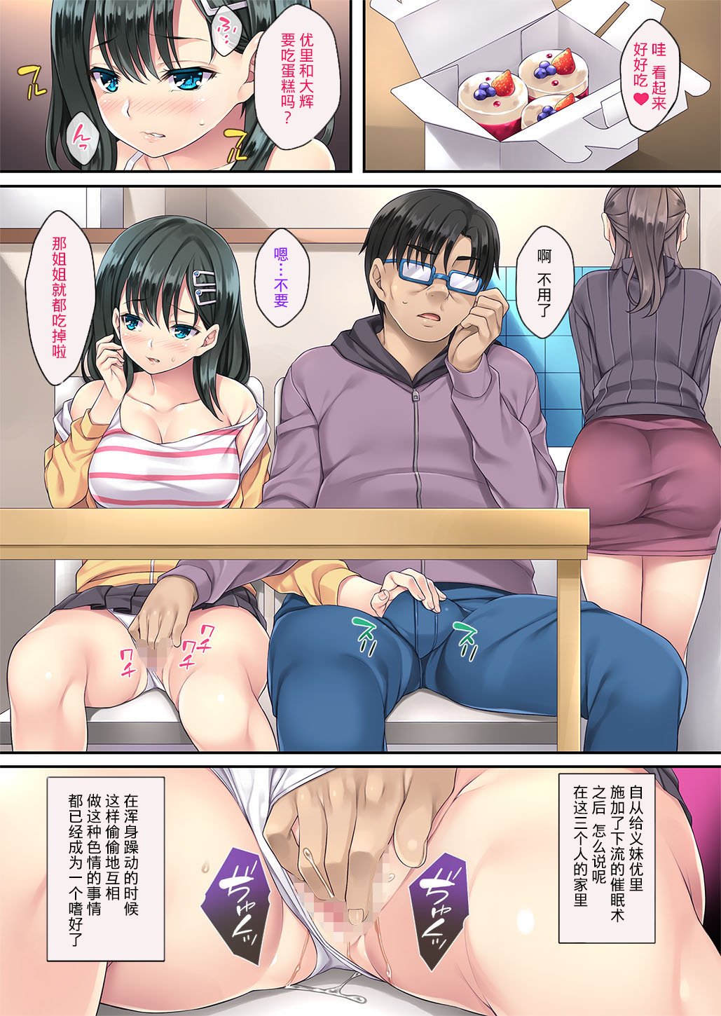 Kateinai Saimin 2 page 4 full