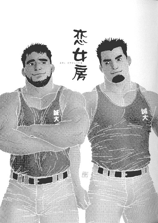 Koinyoubou + Koinyoubou Kono ato page 1 full