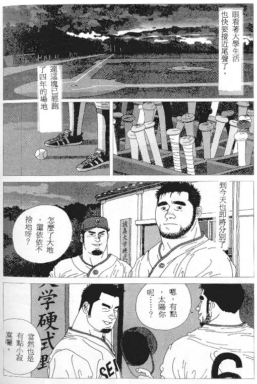 Koinyoubou + Koinyoubou Kono ato page 2 full