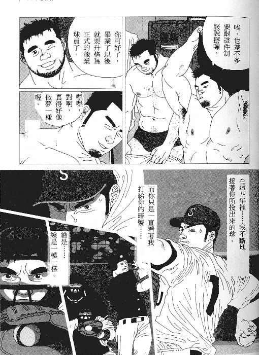 Koinyoubou + Koinyoubou Kono ato page 3 full