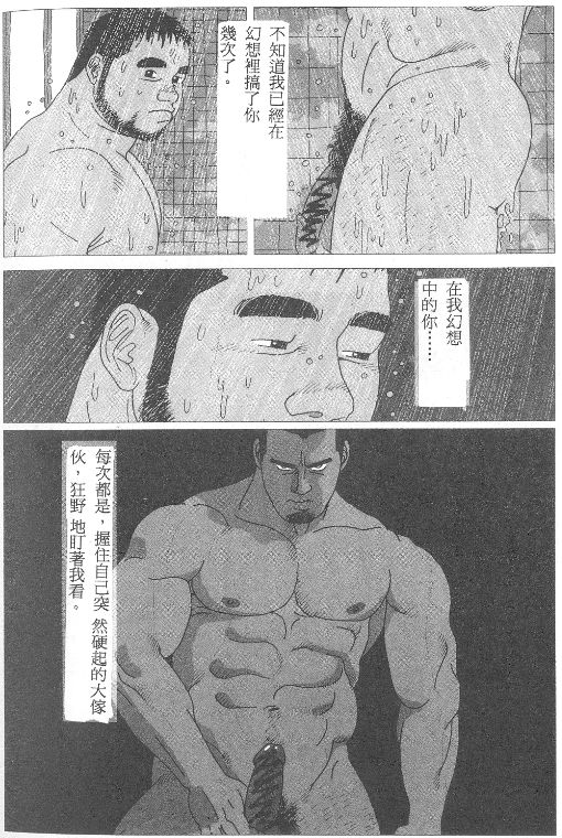 Koinyoubou + Koinyoubou Kono ato page 6 full