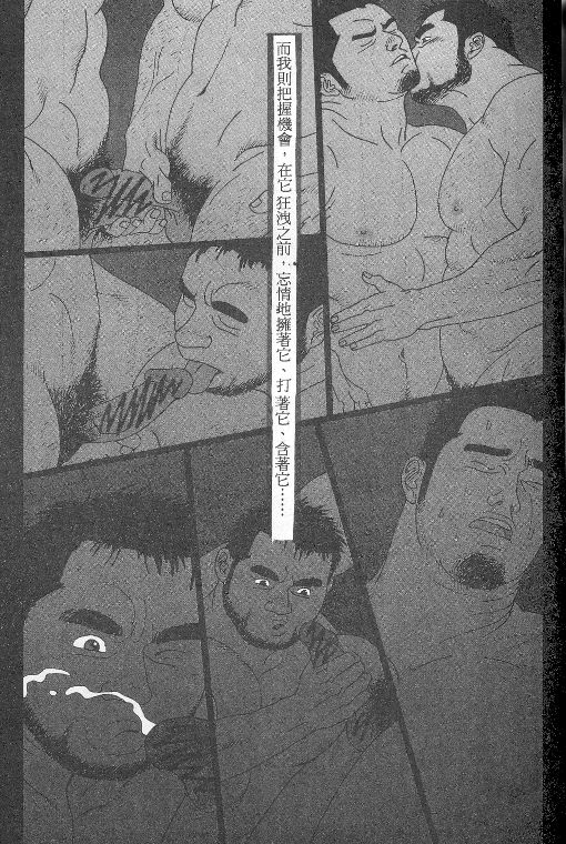 Koinyoubou + Koinyoubou Kono ato page 7 full