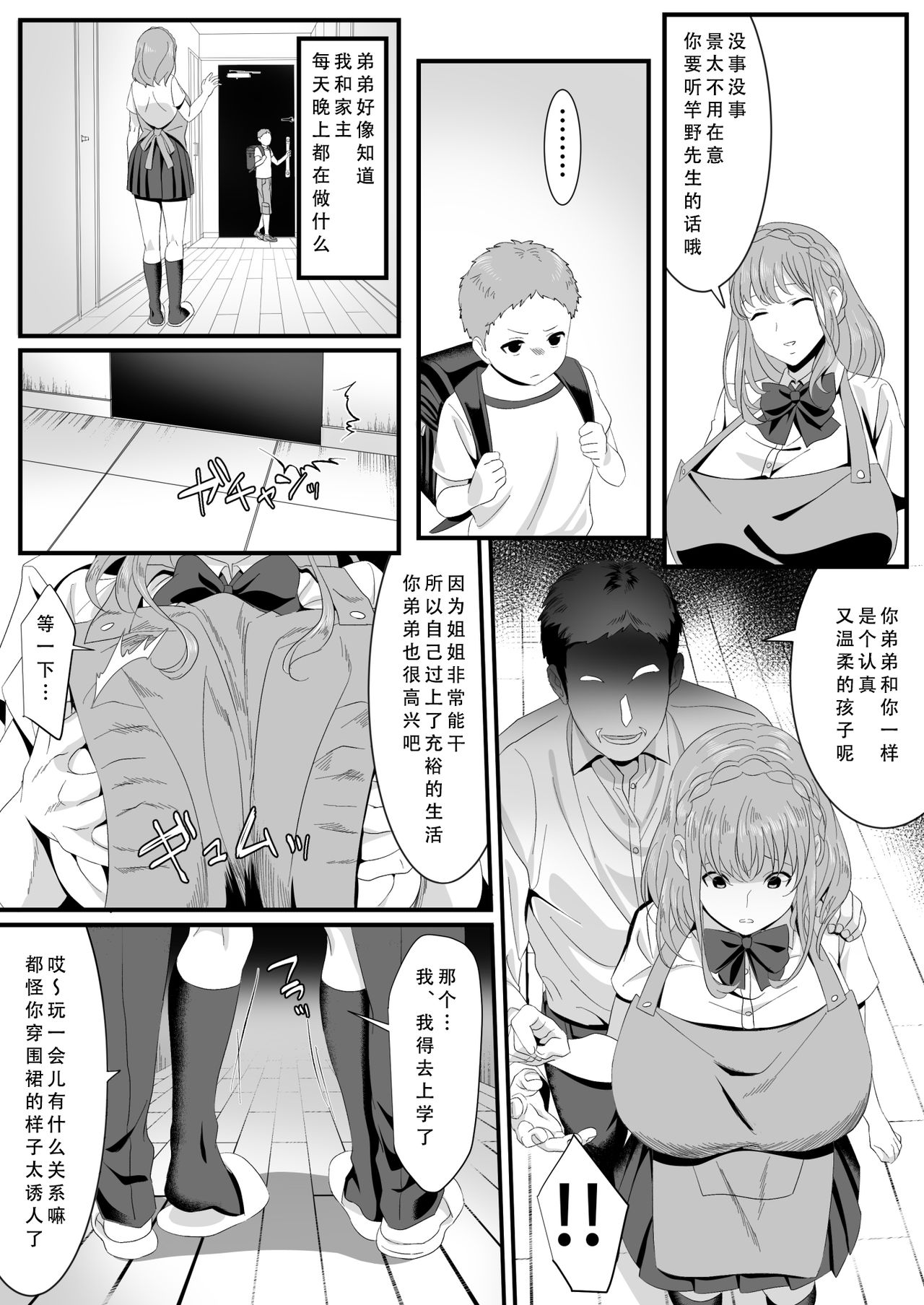 Ikiru Tame ni Watashi ga Shita Koto 2 page 7 full