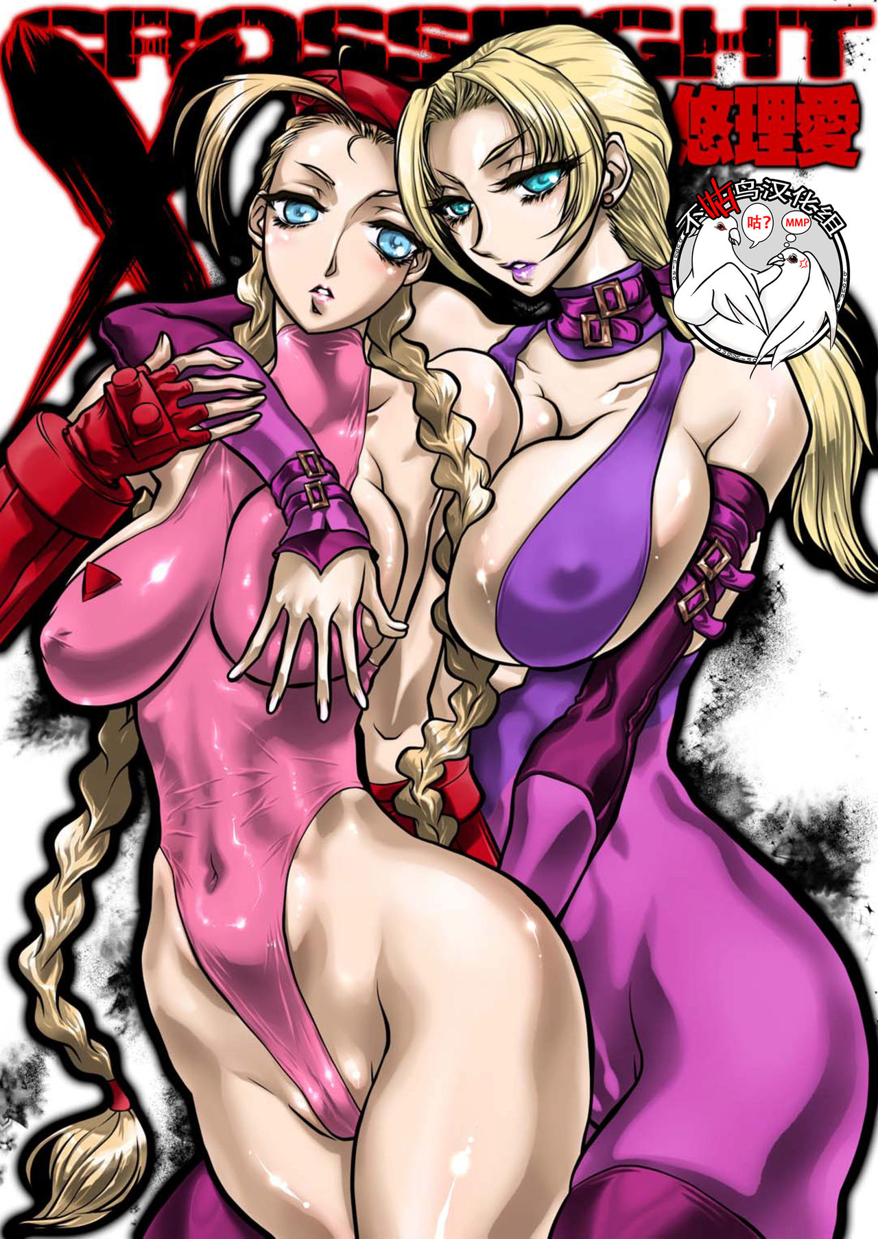 CrossFight page 1 full