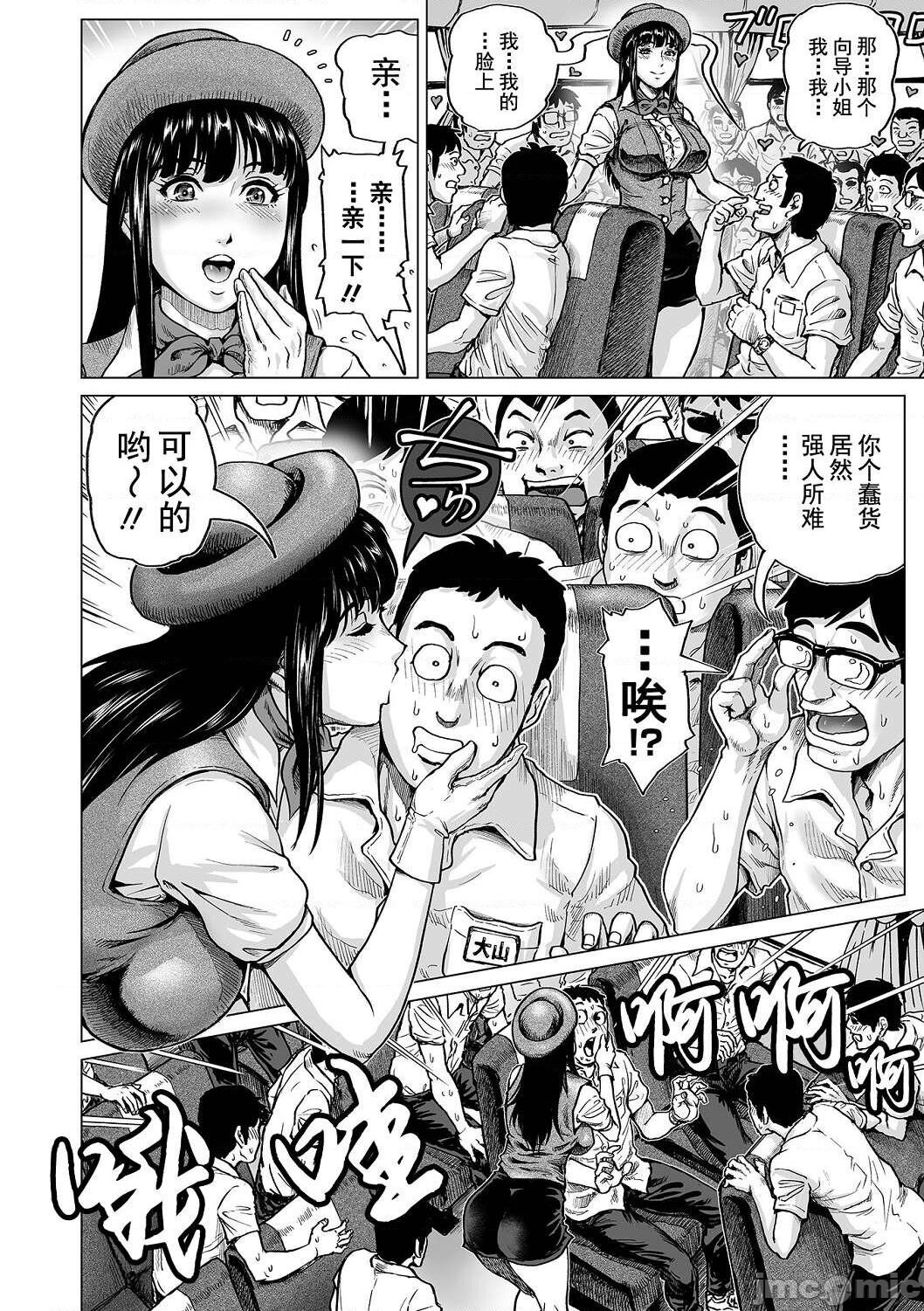 Hataraku Sukebe Onee-san | 职场里的好色大姐姐 page 8 full