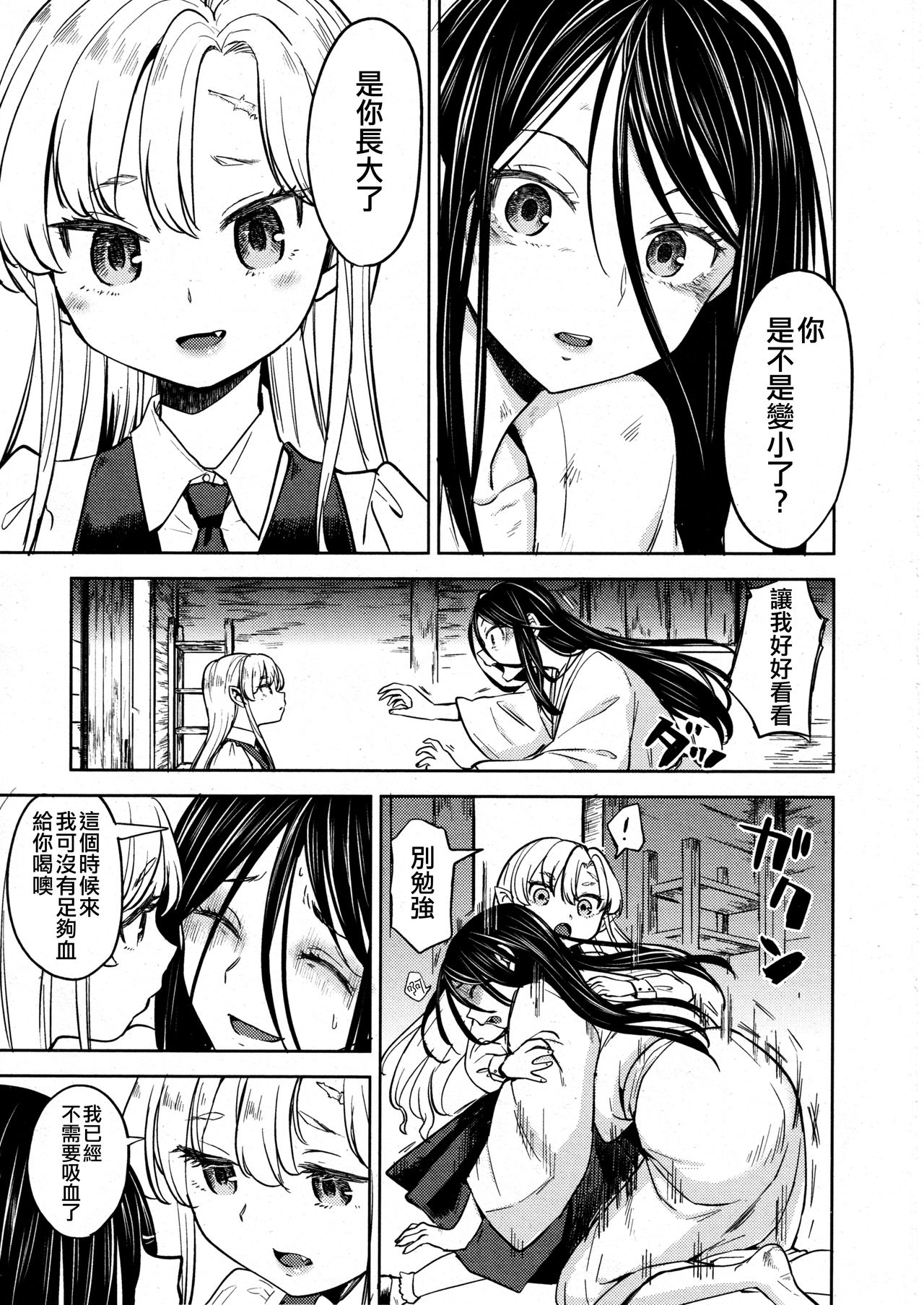 Mochizuki Ketsueki Kenkyuujo no Musume Ch. 4 page 8 full