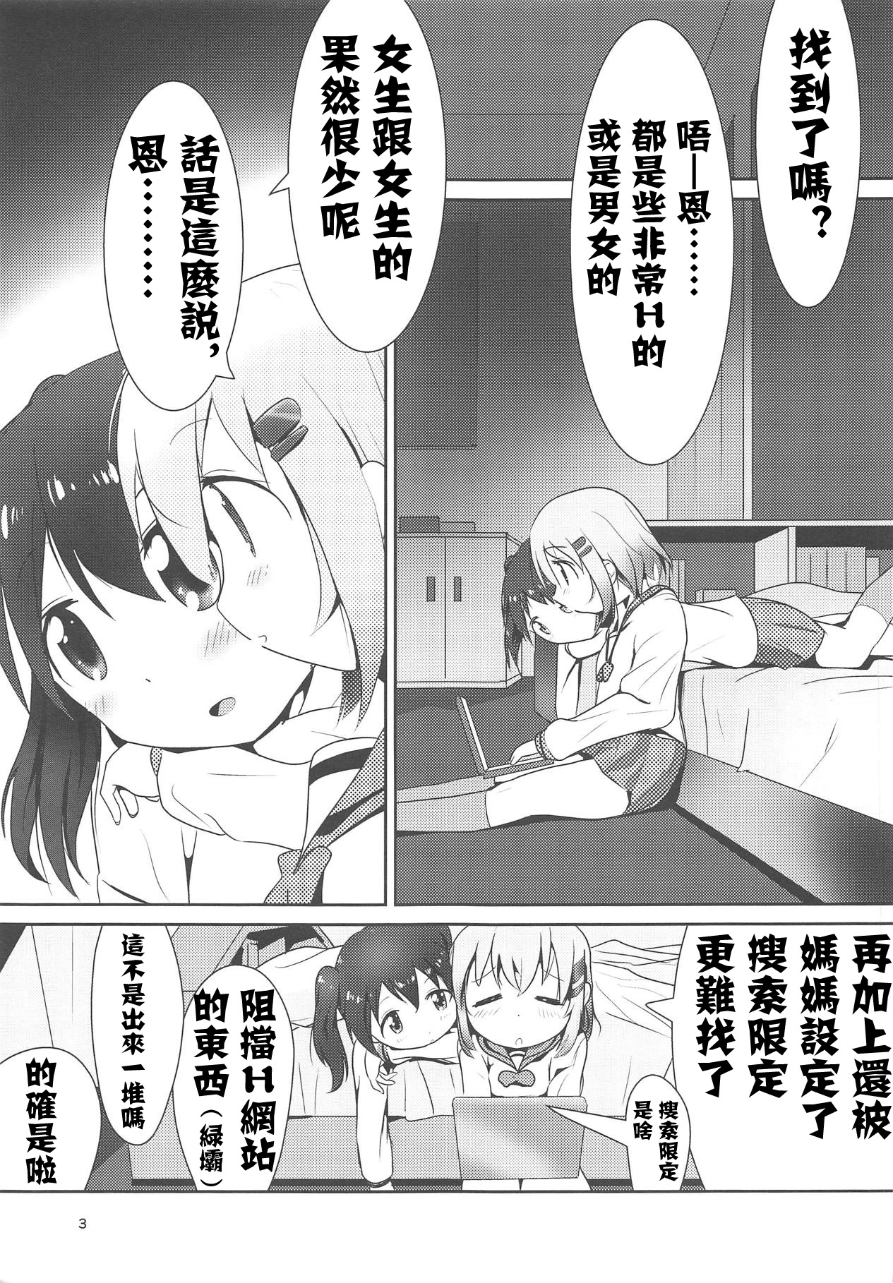 AoHina Yurix page 4 full