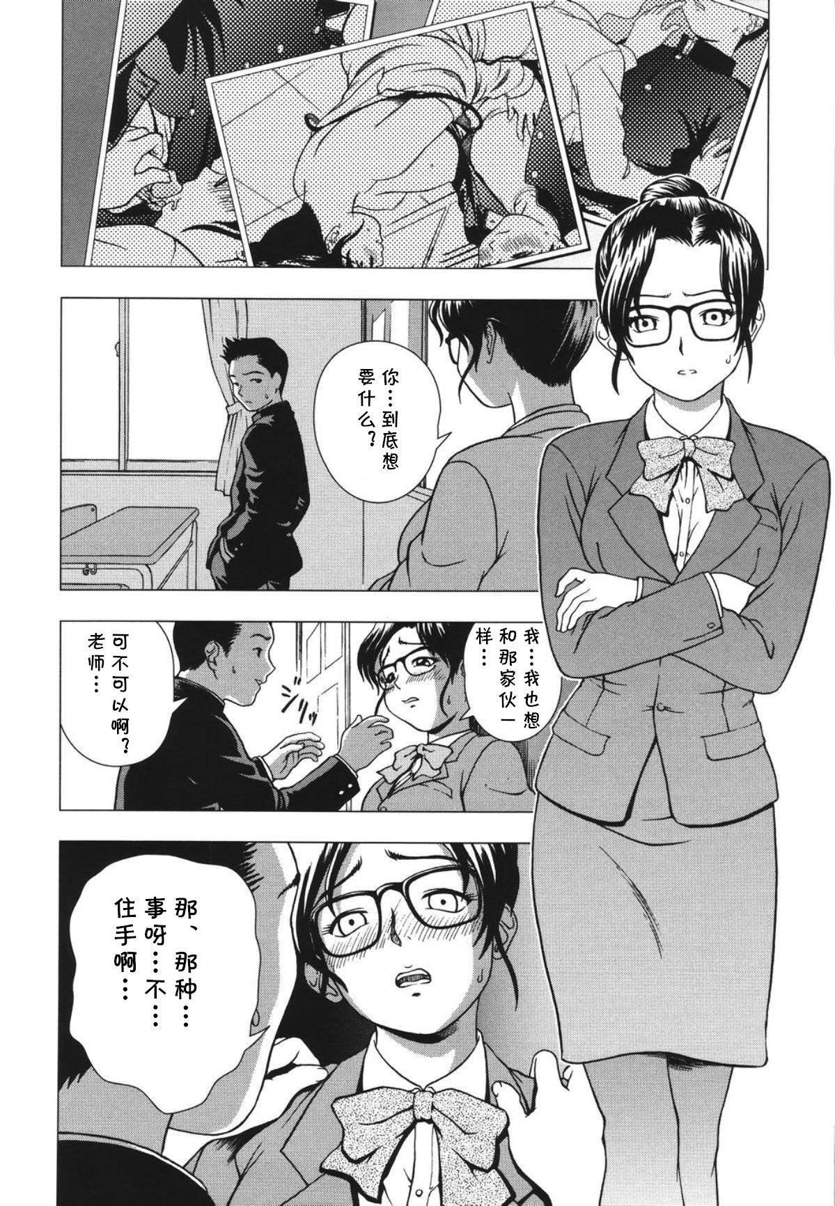 Ochita Houkago page 10 full