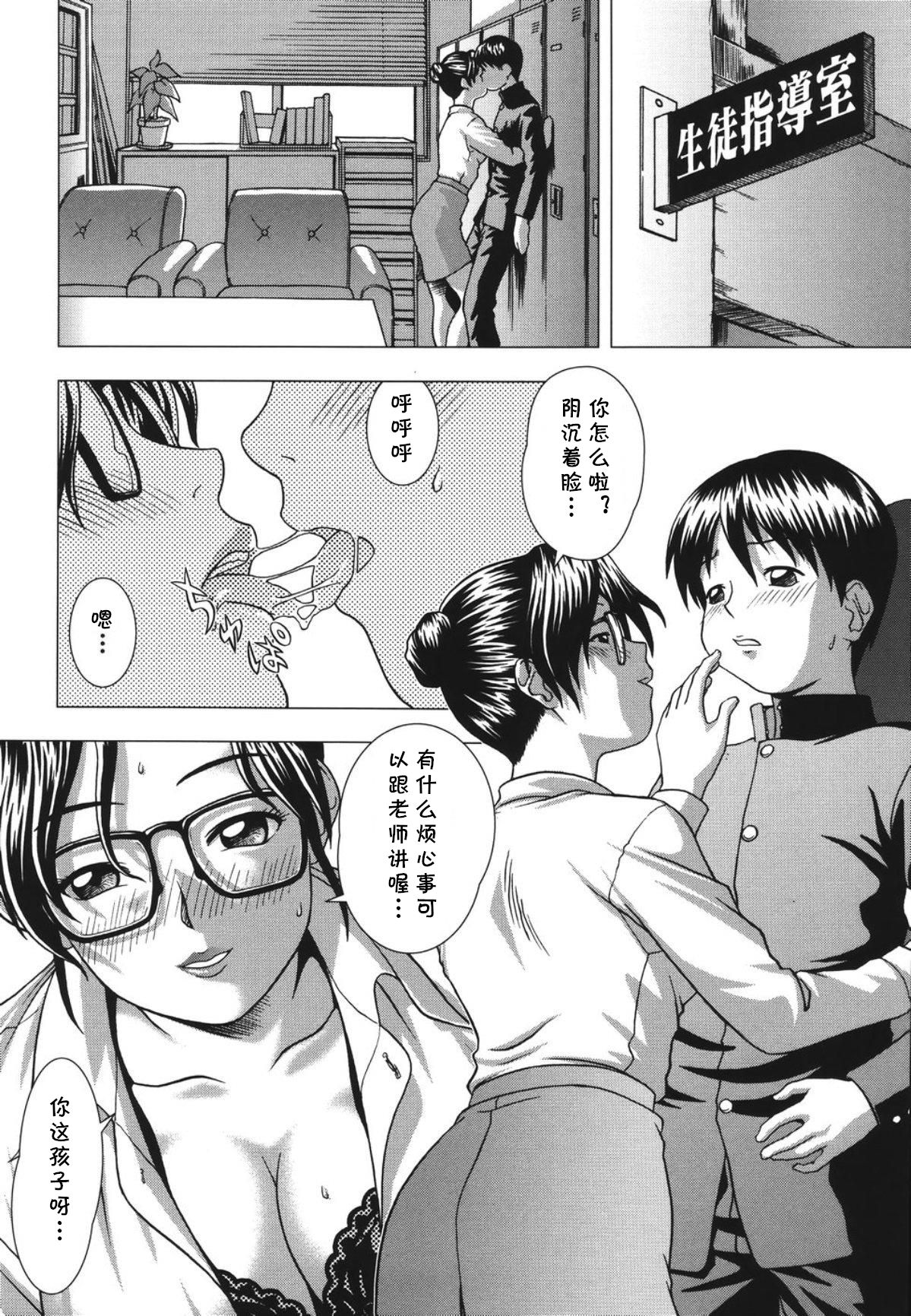 Ochita Houkago page 2 full