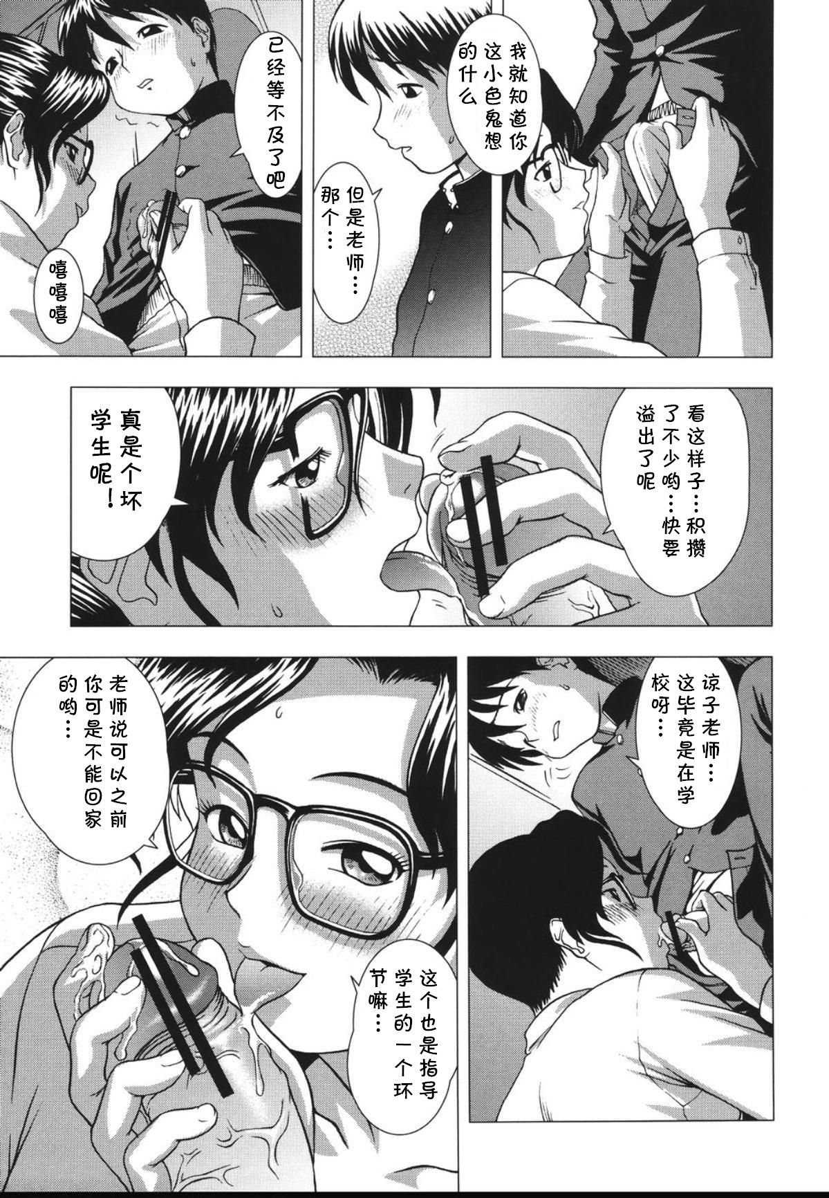 Ochita Houkago page 3 full