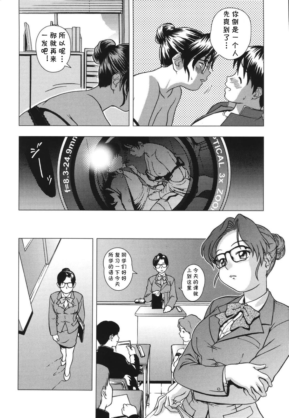 Ochita Houkago page 8 full