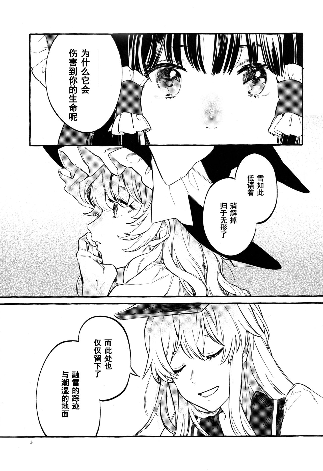 Happy End Standard page 2 full