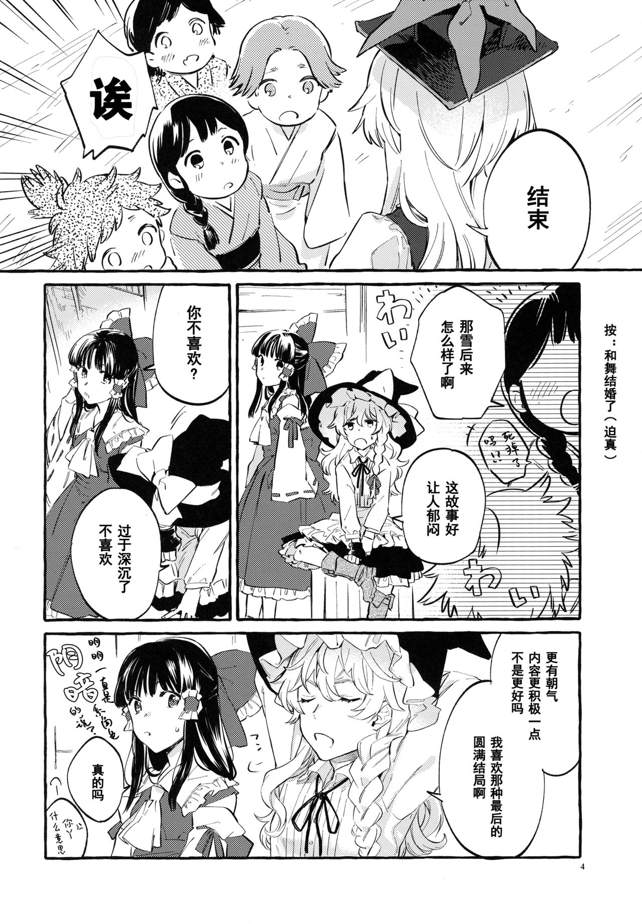 Happy End Standard page 3 full