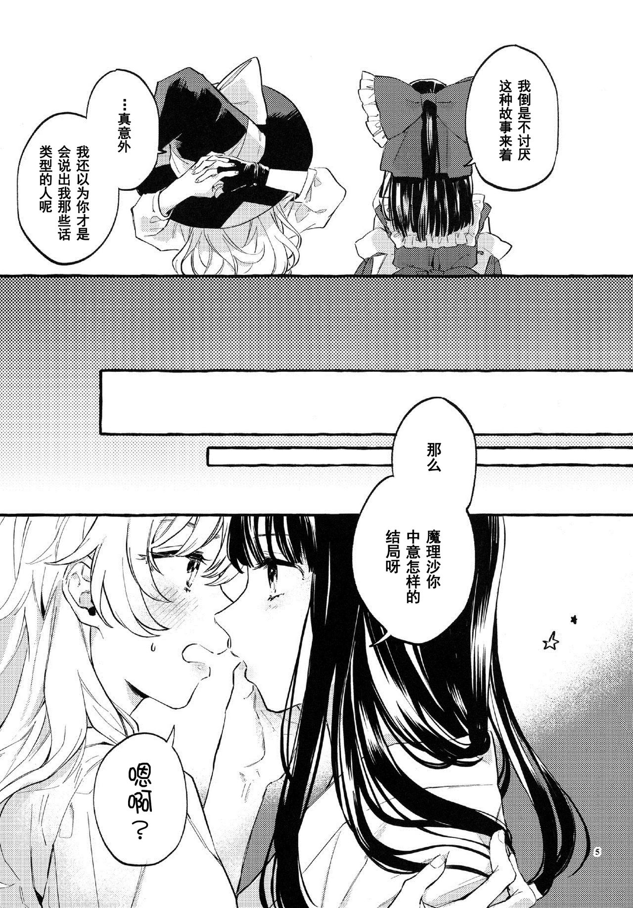 Happy End Standard page 4 full