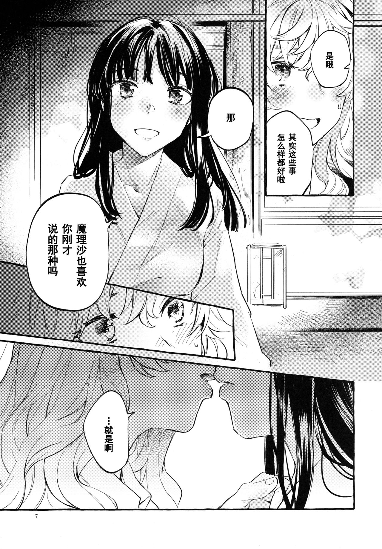 Happy End Standard page 6 full