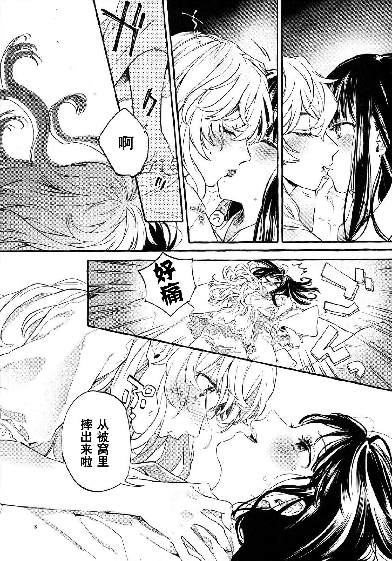 Happy End Standard page 7 full