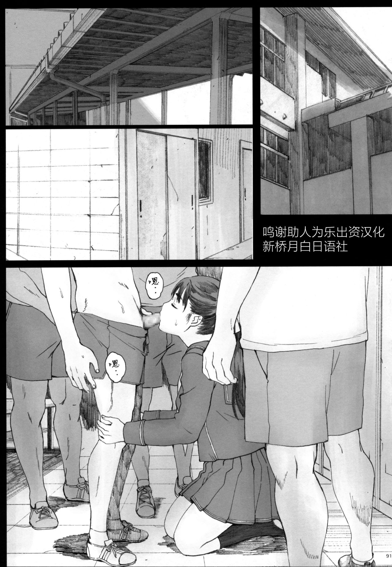 Negative Love Soushuuhen page 1 full