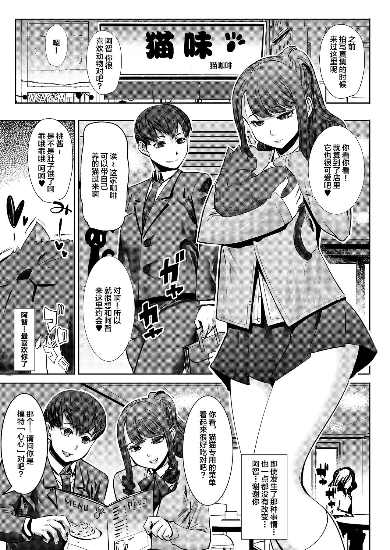Arigachi na Shojo Soushitsu kara no... Makura Settai-you Benjo Model Takeda Kokoro - Ai no Musume Sakurako Plus page 2 full