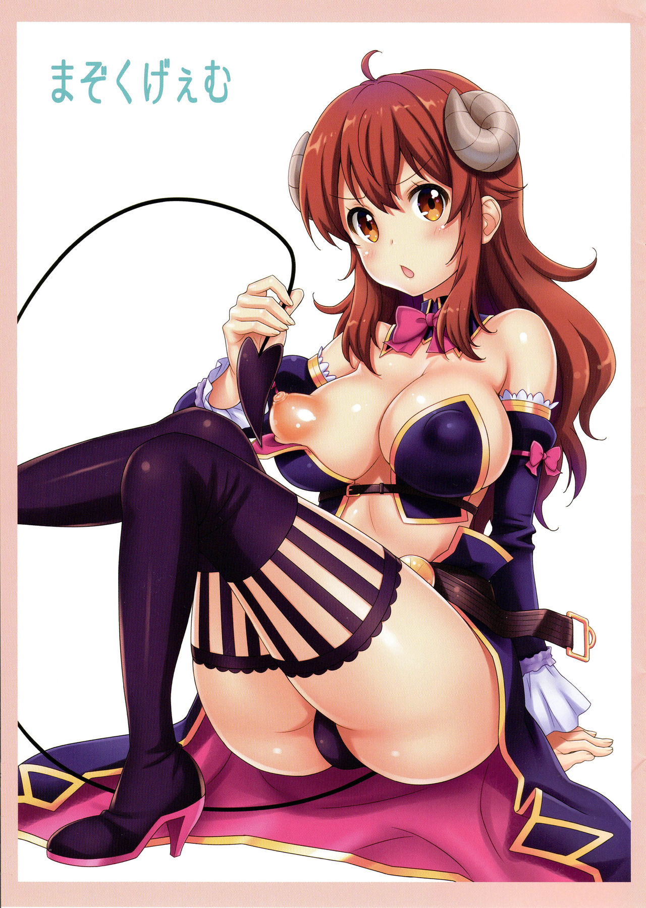 Mazoku Game page 3 full