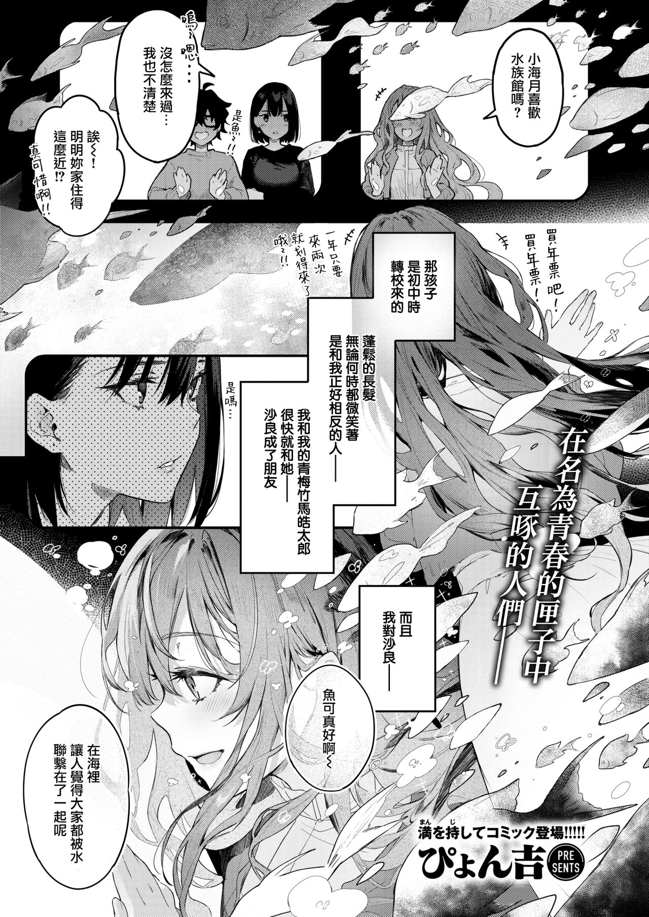 Watashi no Kirai na Hito page 1 full