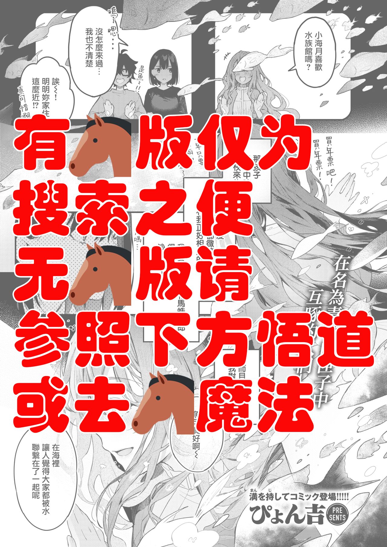 Watashi no Kirai na Hito page 2 full