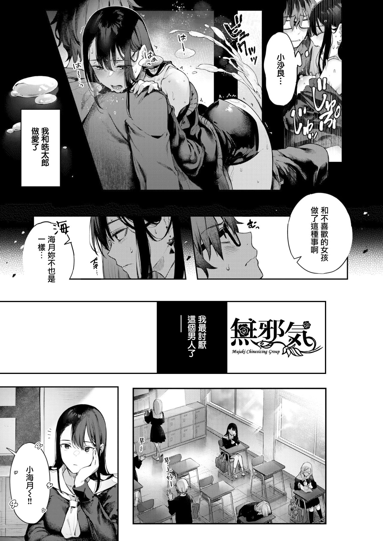 Watashi no Kirai na Hito page 4 full