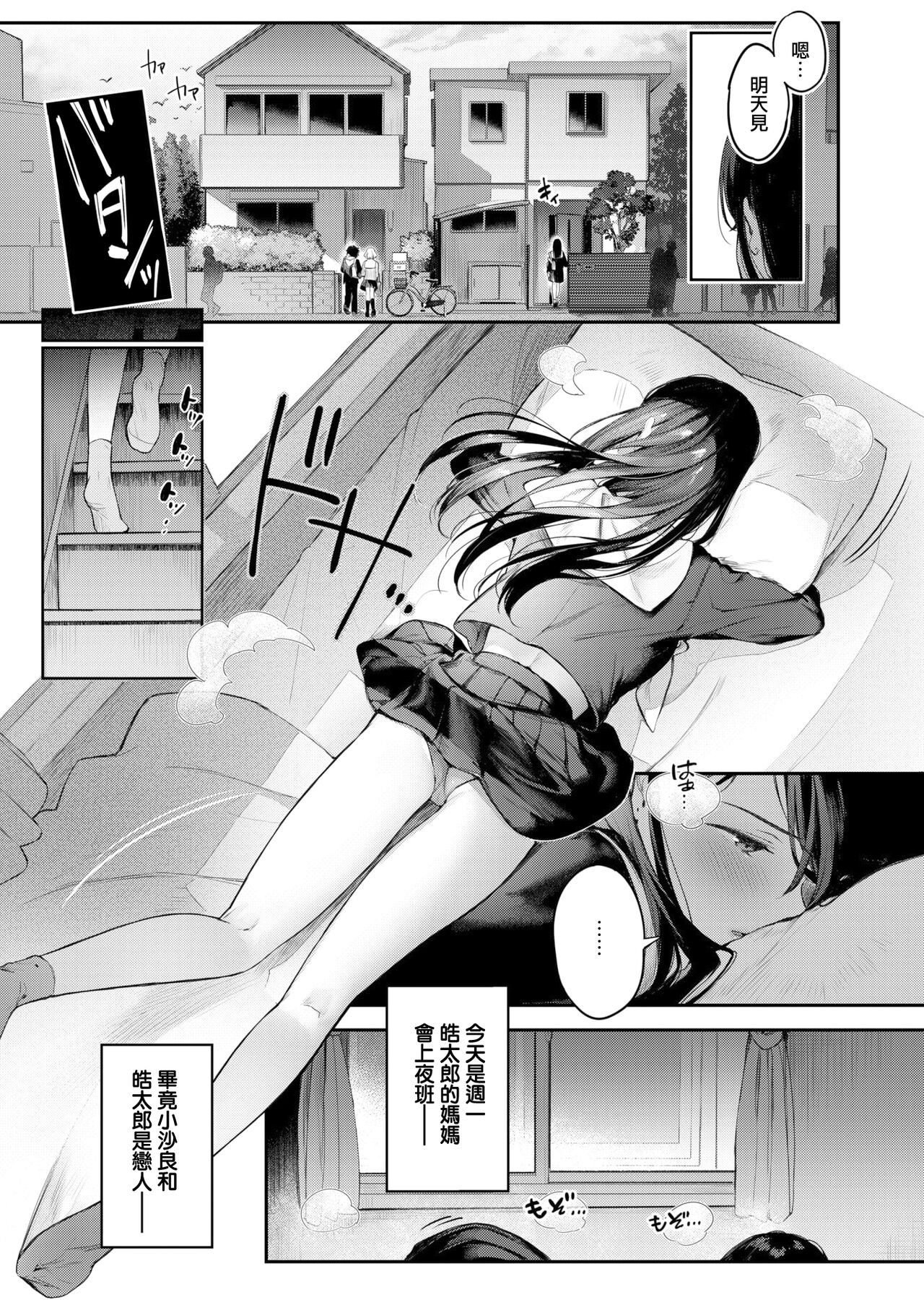 Watashi no Kirai na Hito page 8 full