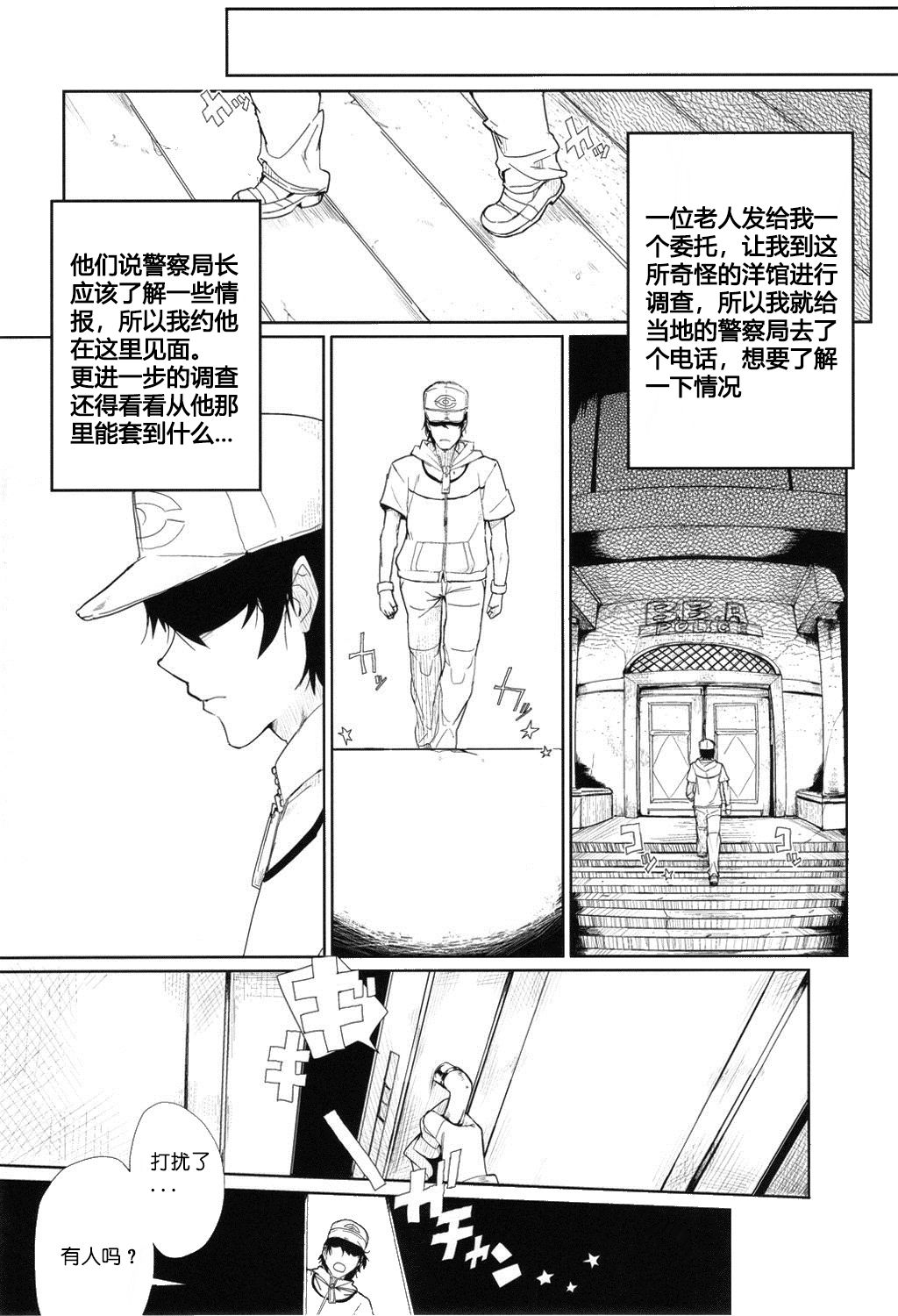 SHIRONA HAZARD page 2 full