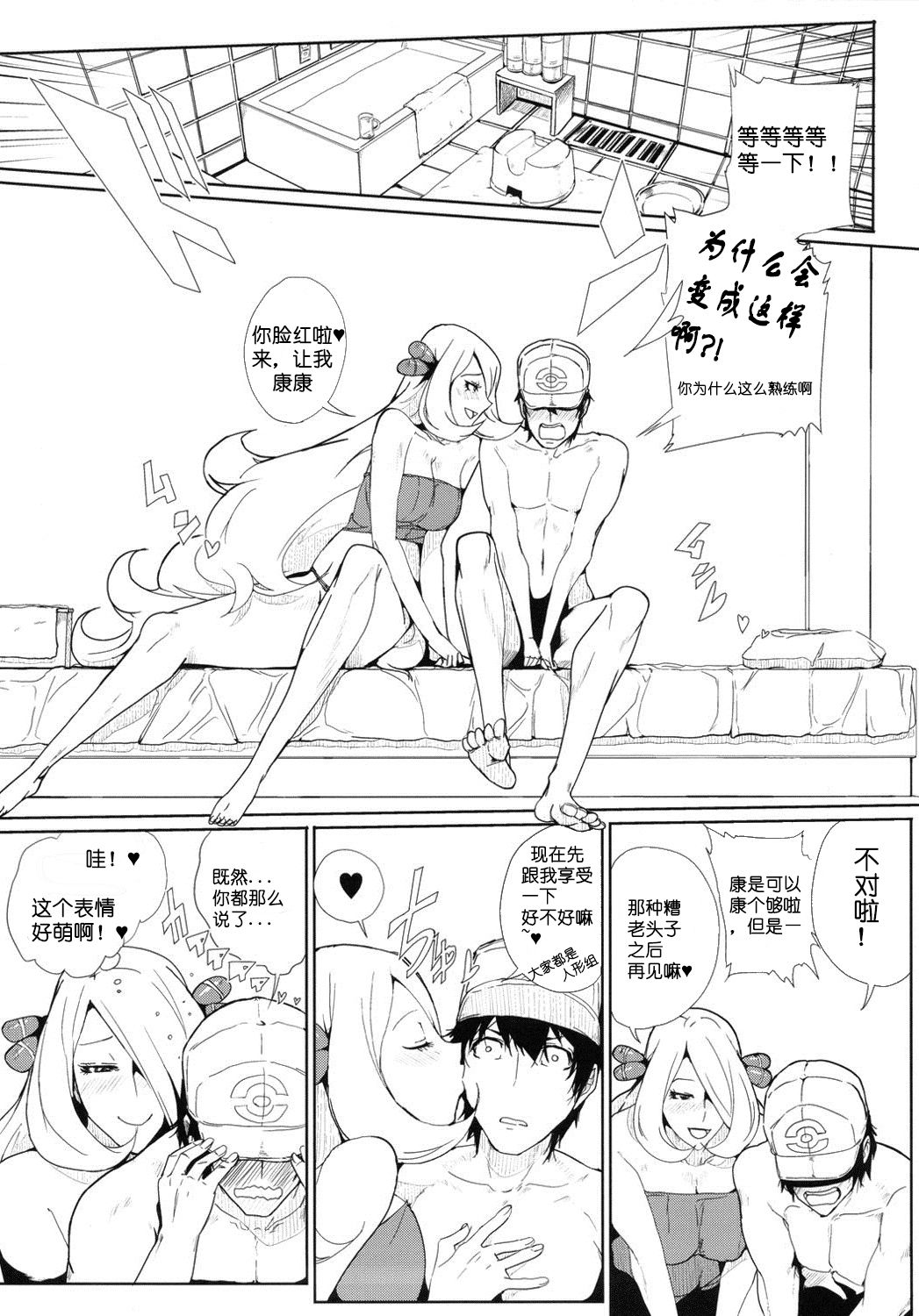 SHIRONA HAZARD page 7 full