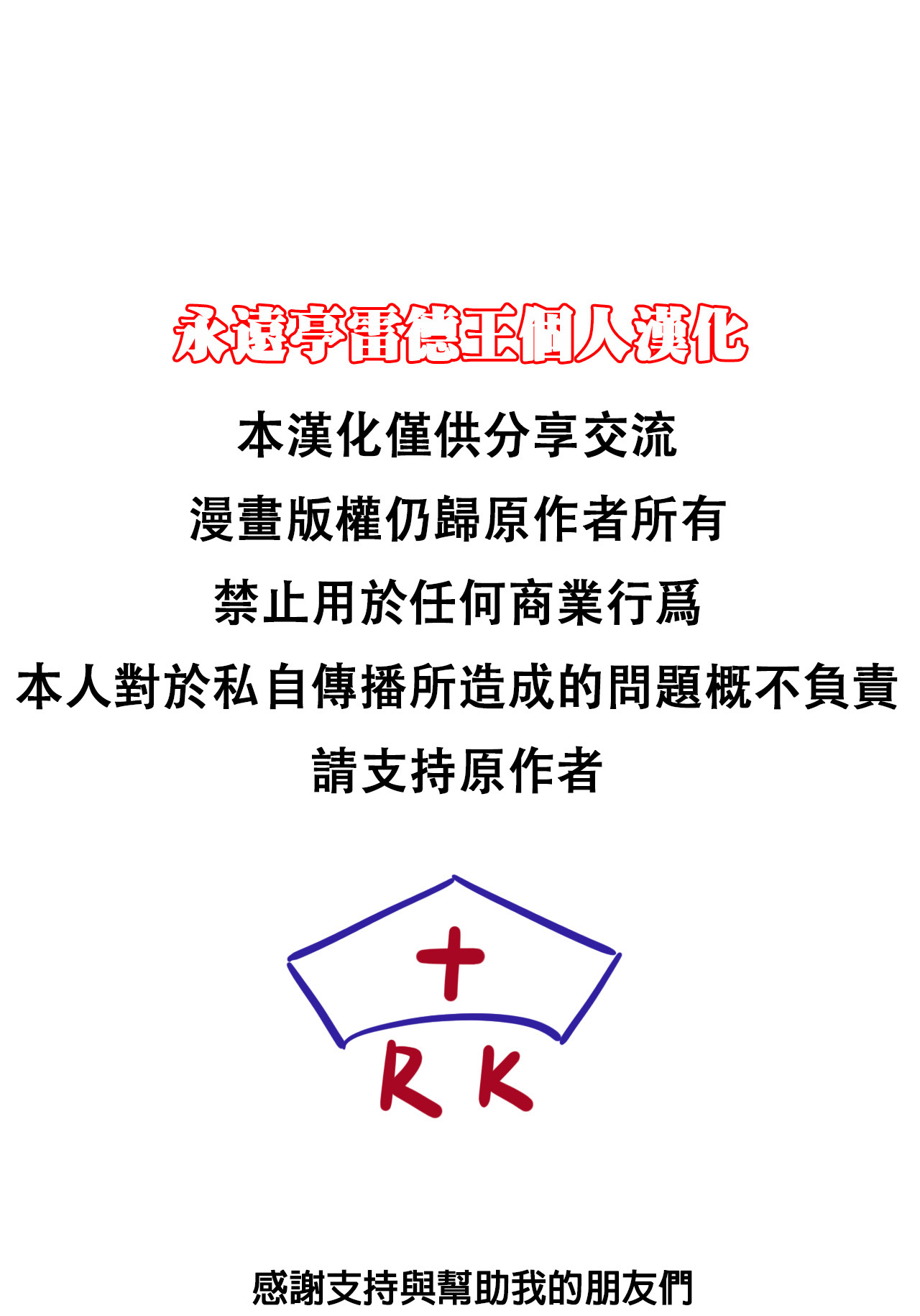 Saimin ni Tsuyoi Mesu Tengu page 2 full