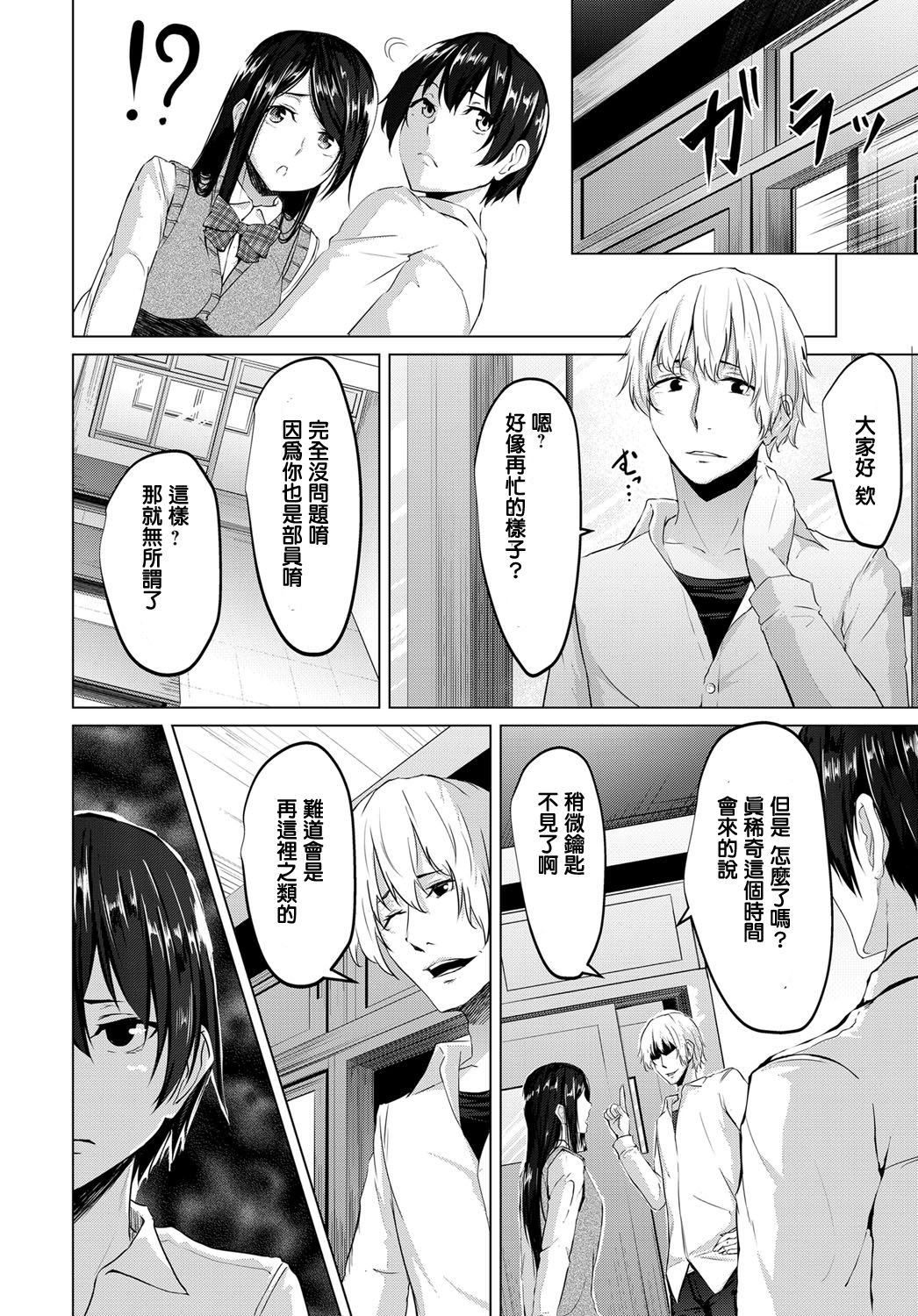 Iro ni Somaru page 6 full