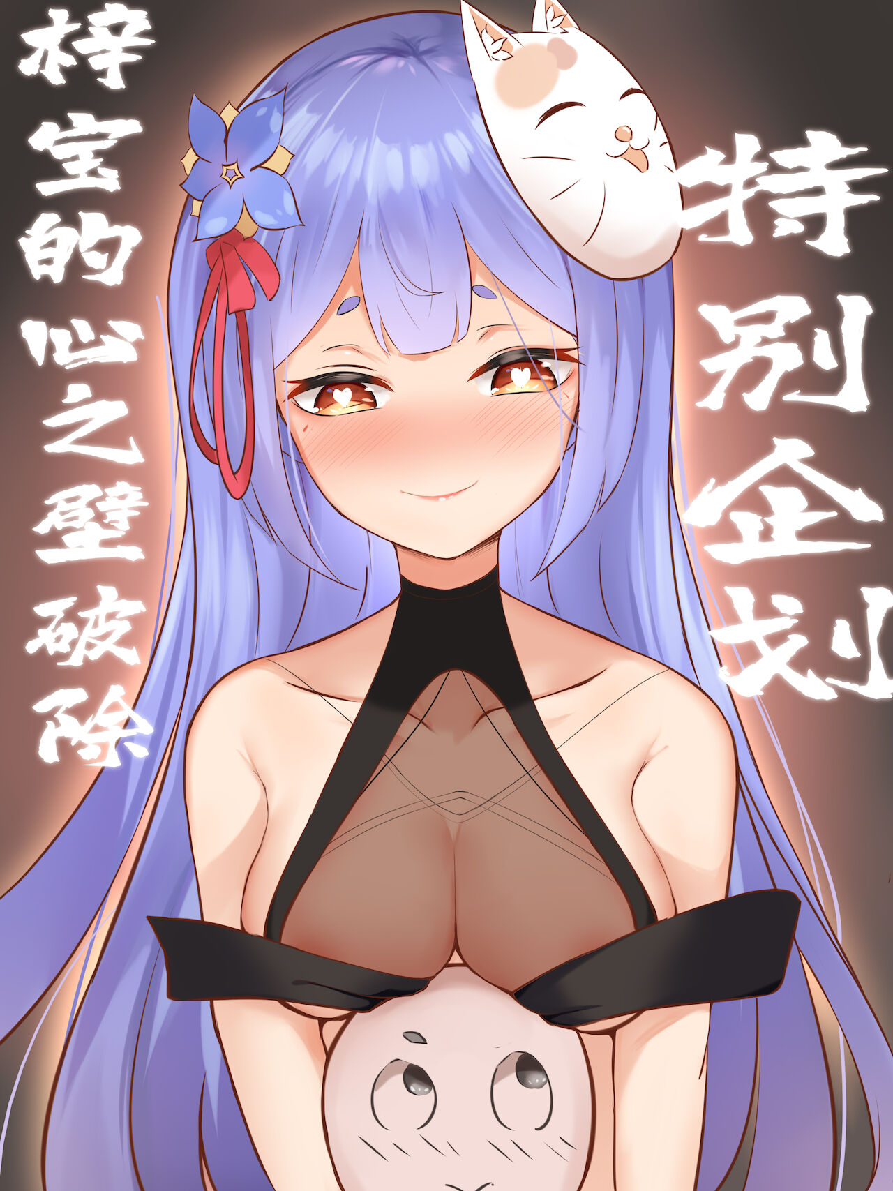 特别企划！！！梓宝的心之壁破除 page 1 full