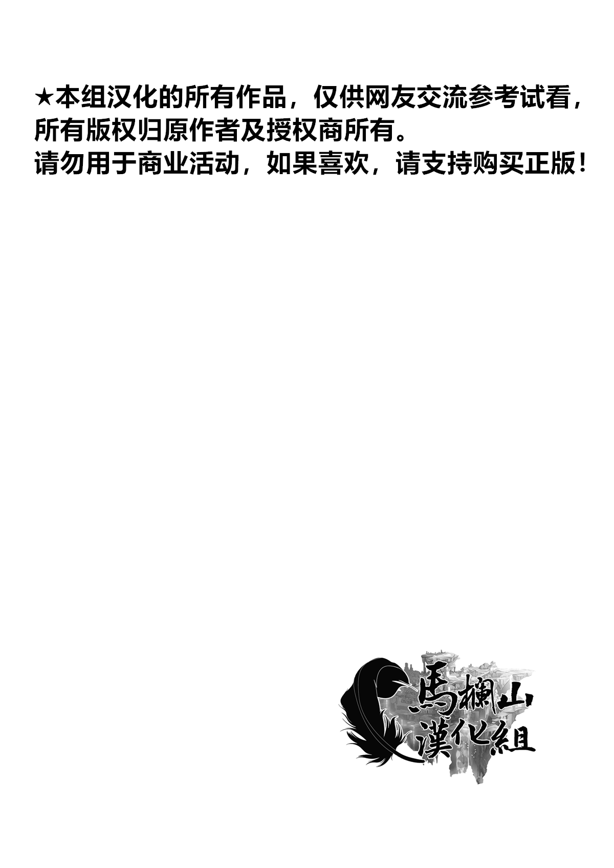 BURST OUT!! page 2 full