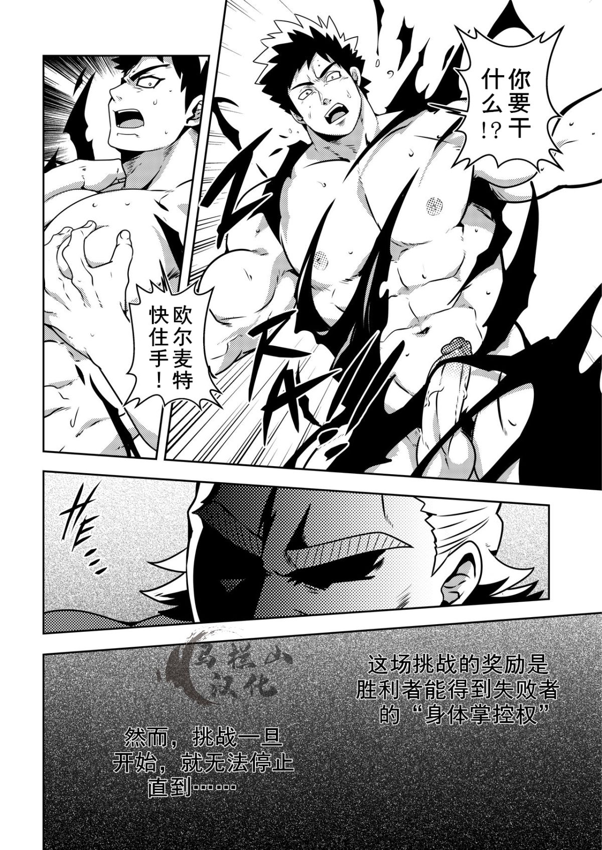 BURST OUT!! page 8 full