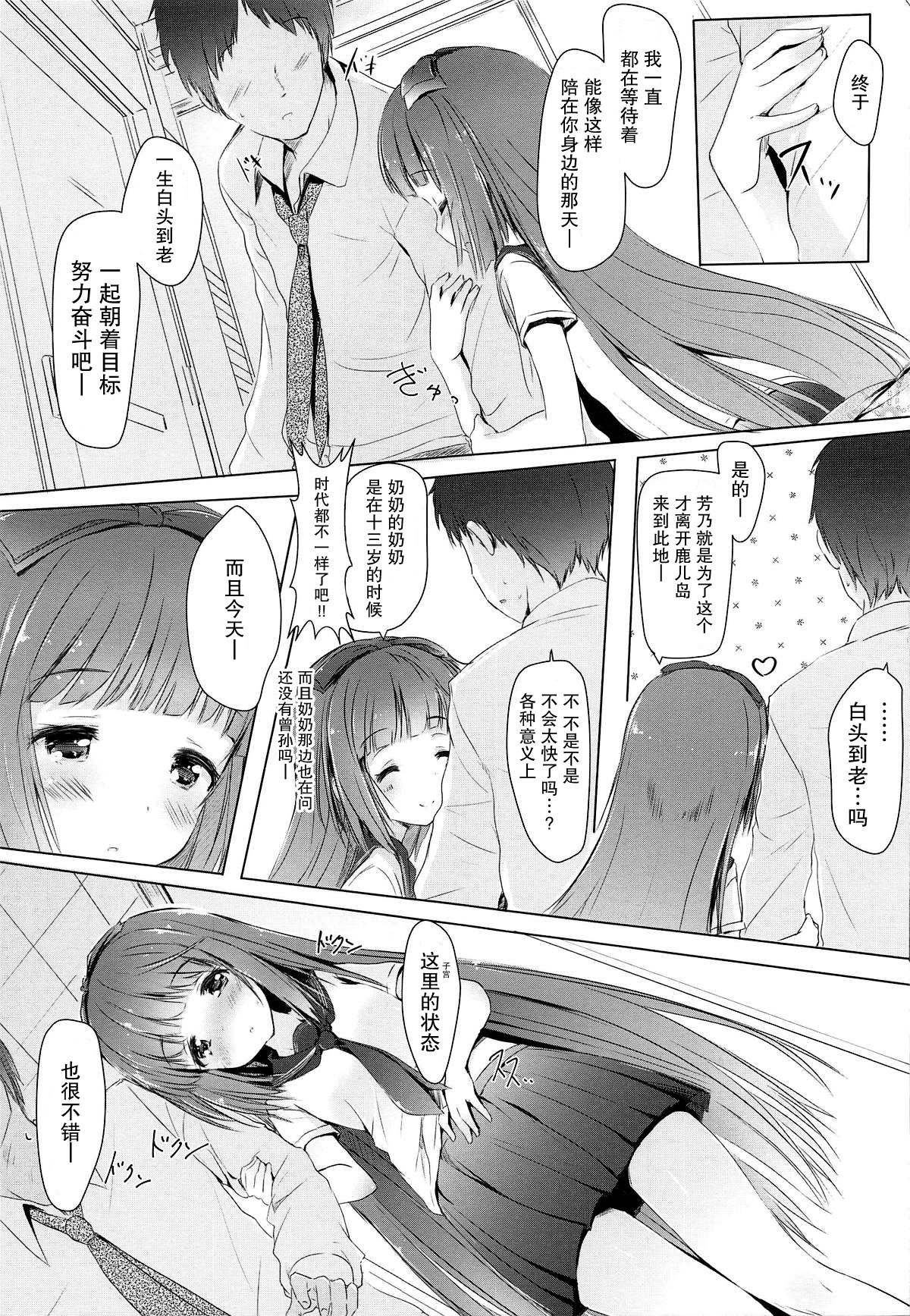 Yoshino ga Kozukuri Segande Kite Komaru. page 9 full